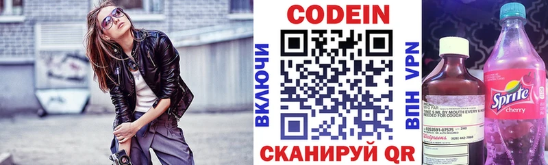 mega маркетплейс Опочка Кодеин Purple Drank