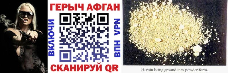 ГЕРОИН VHQ  ОМГ ОМГ зеркало  Опочка 