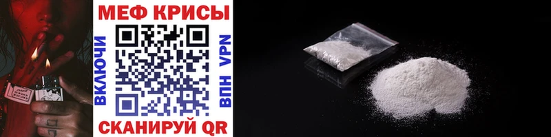 МЯУ-МЯУ mephedrone  Опочка 